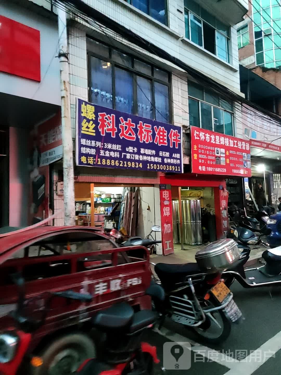 螺丝科达标准件