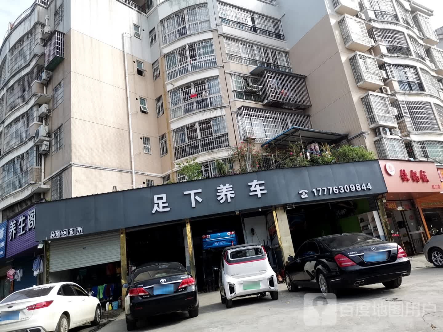福临门川湘味铁罐饭(航二店)