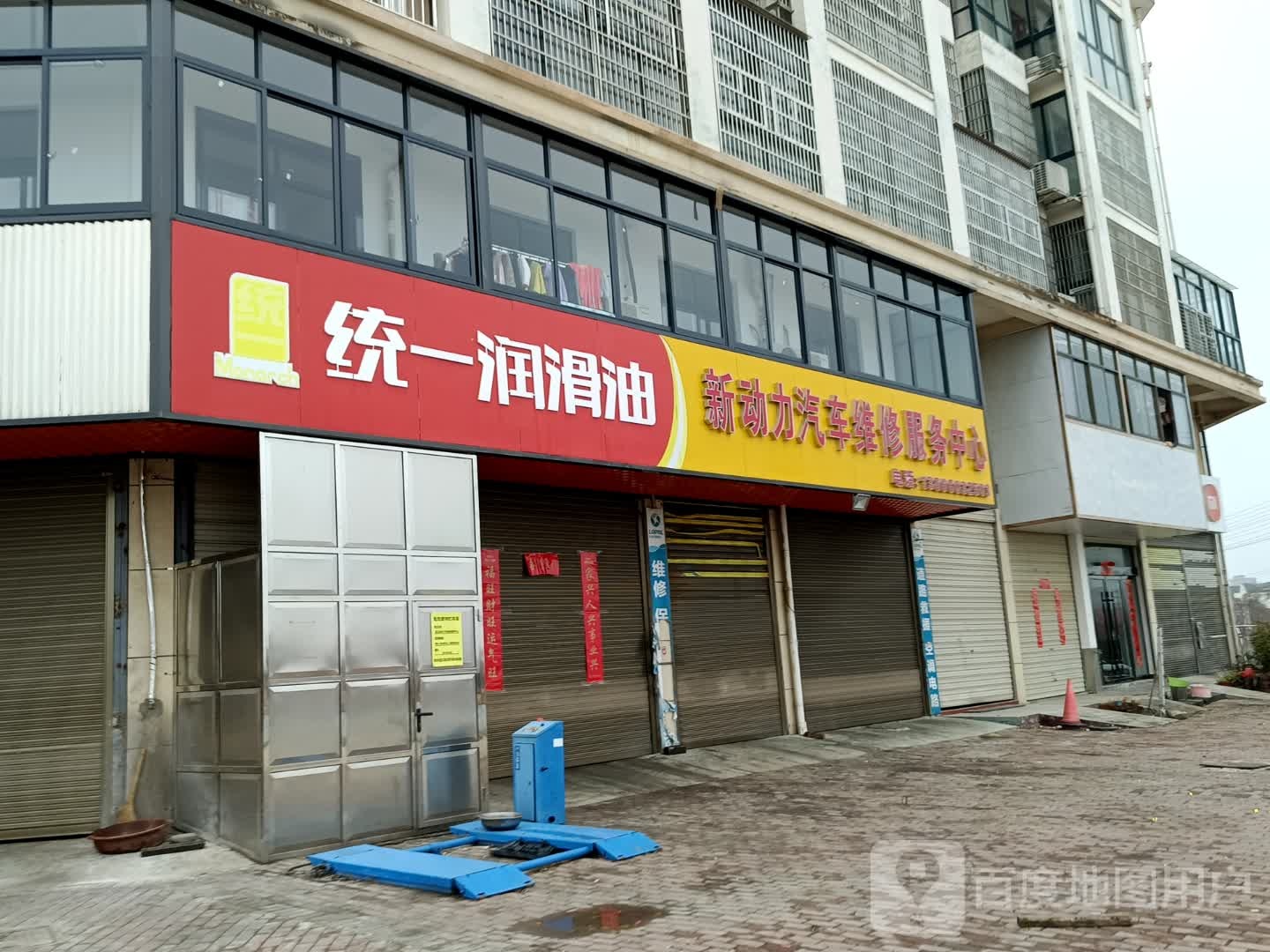 汽车维修