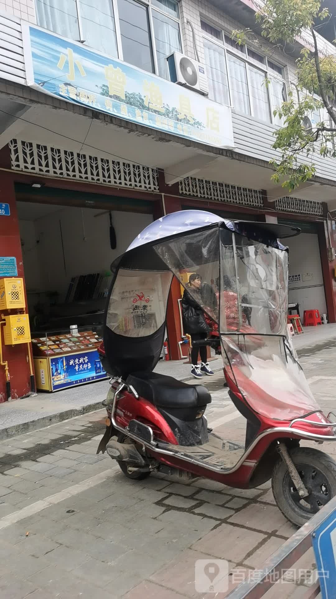 小曾鱼具店