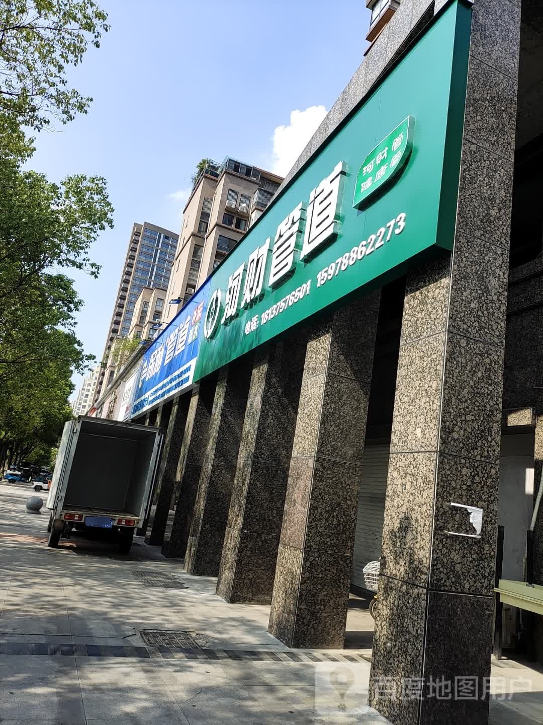 河财管道(薄山路店)