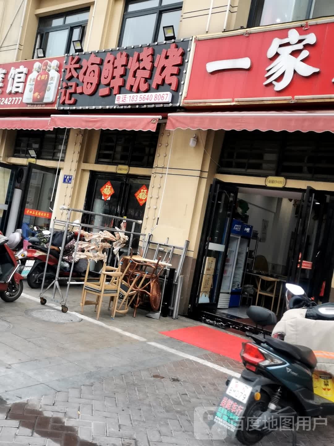 素记长剞嬖海鲜烧烤