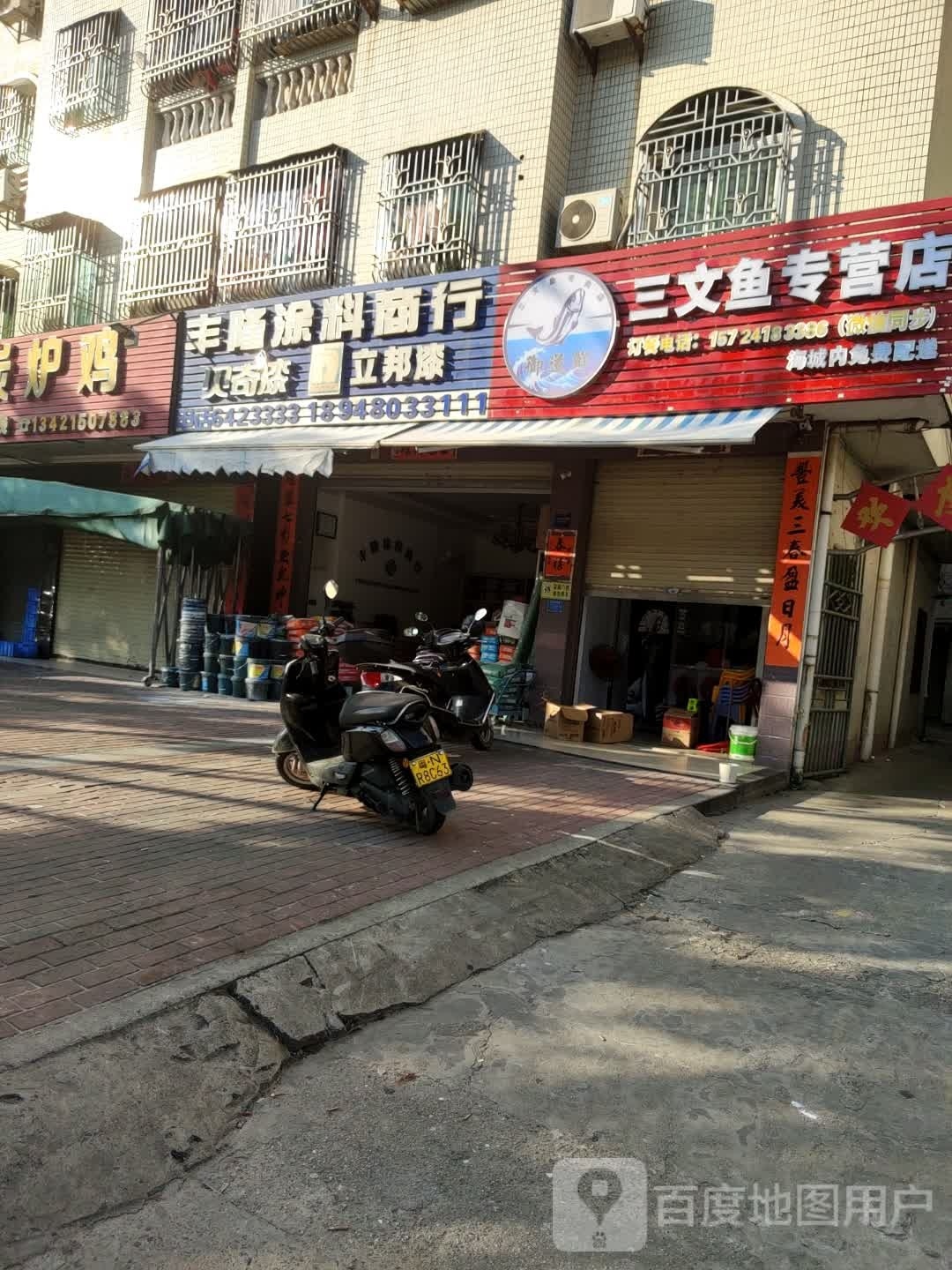 御道鲜-三文鱼刺身
