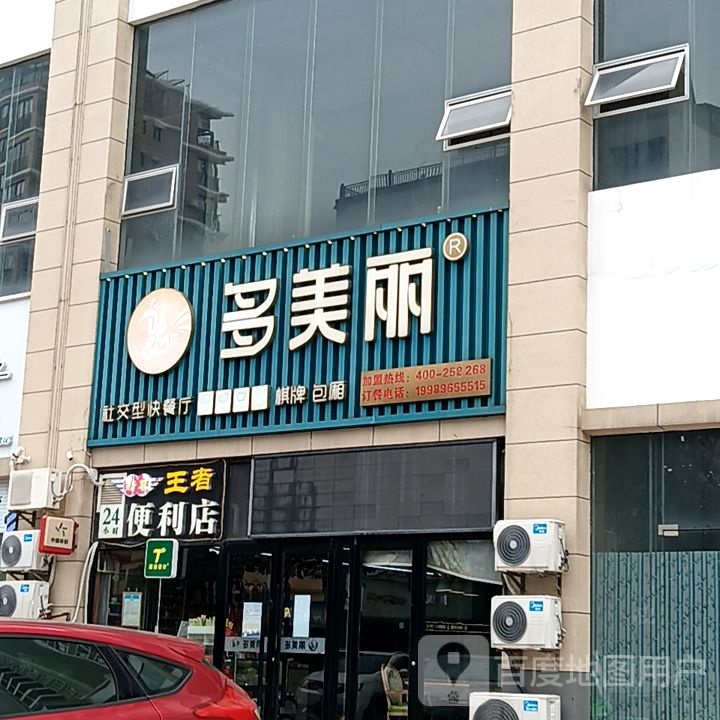 王者24小时便利店(国秀城店)