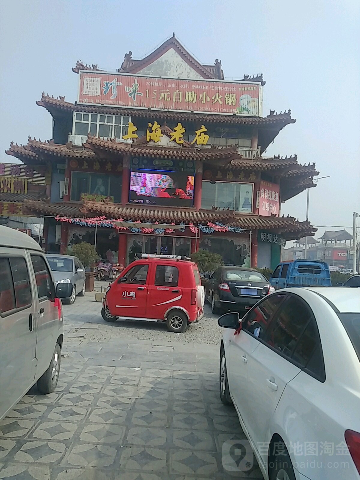 老庙黄金(健康路店)