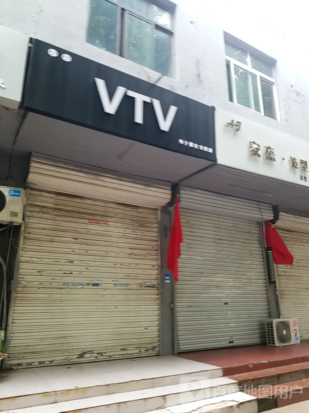 安杰造型
