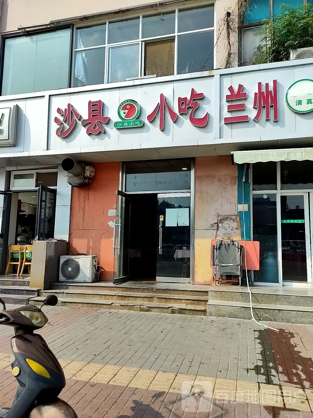 沙县小吃(站前东路店)