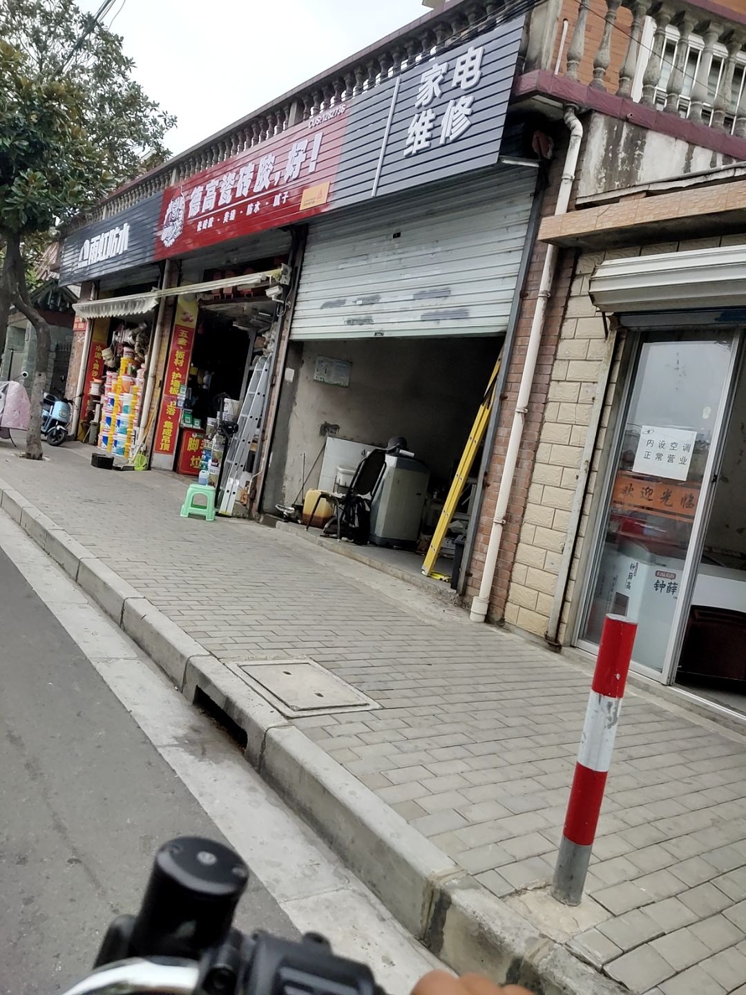 家电维修