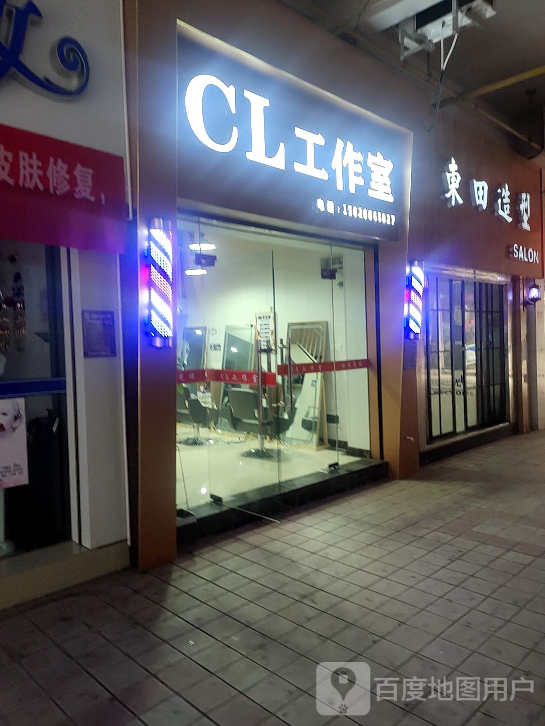 品.造型(阿德店)