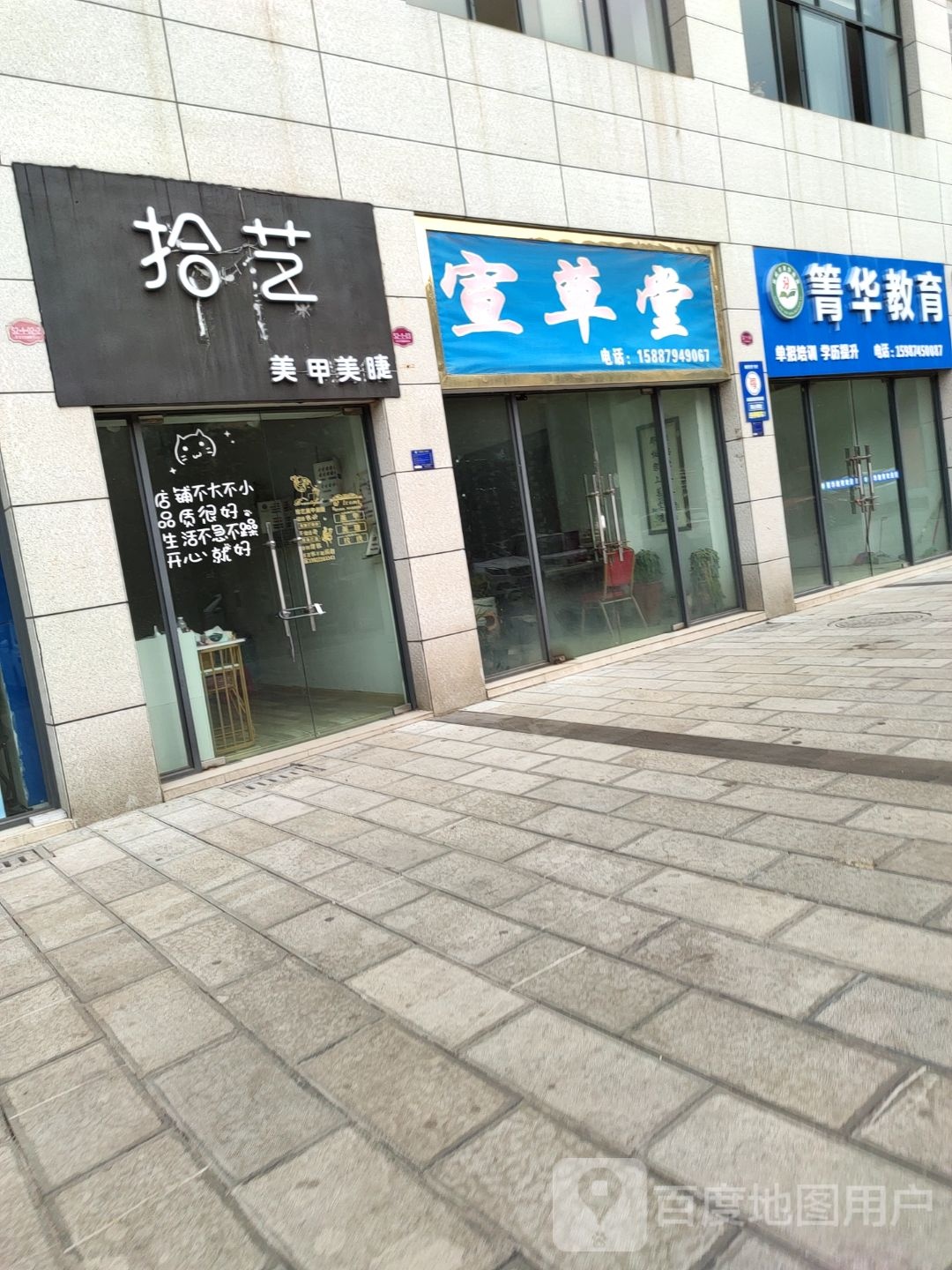 韩式美睫美睫