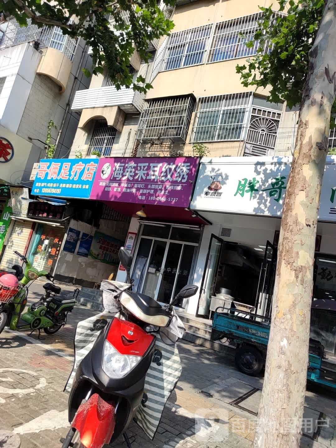 哥俩足疗店