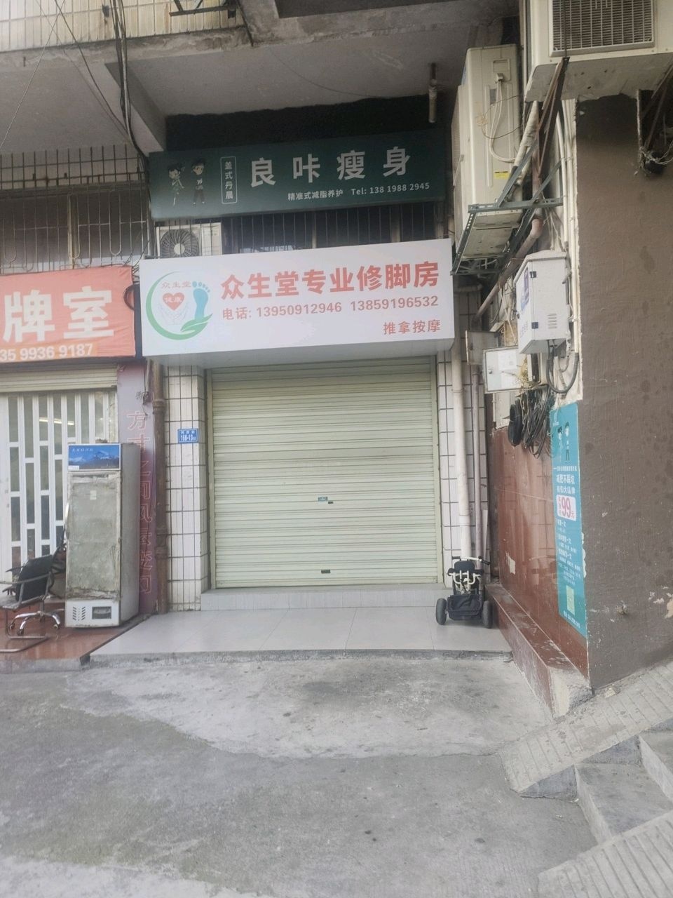 和悦棋牌室