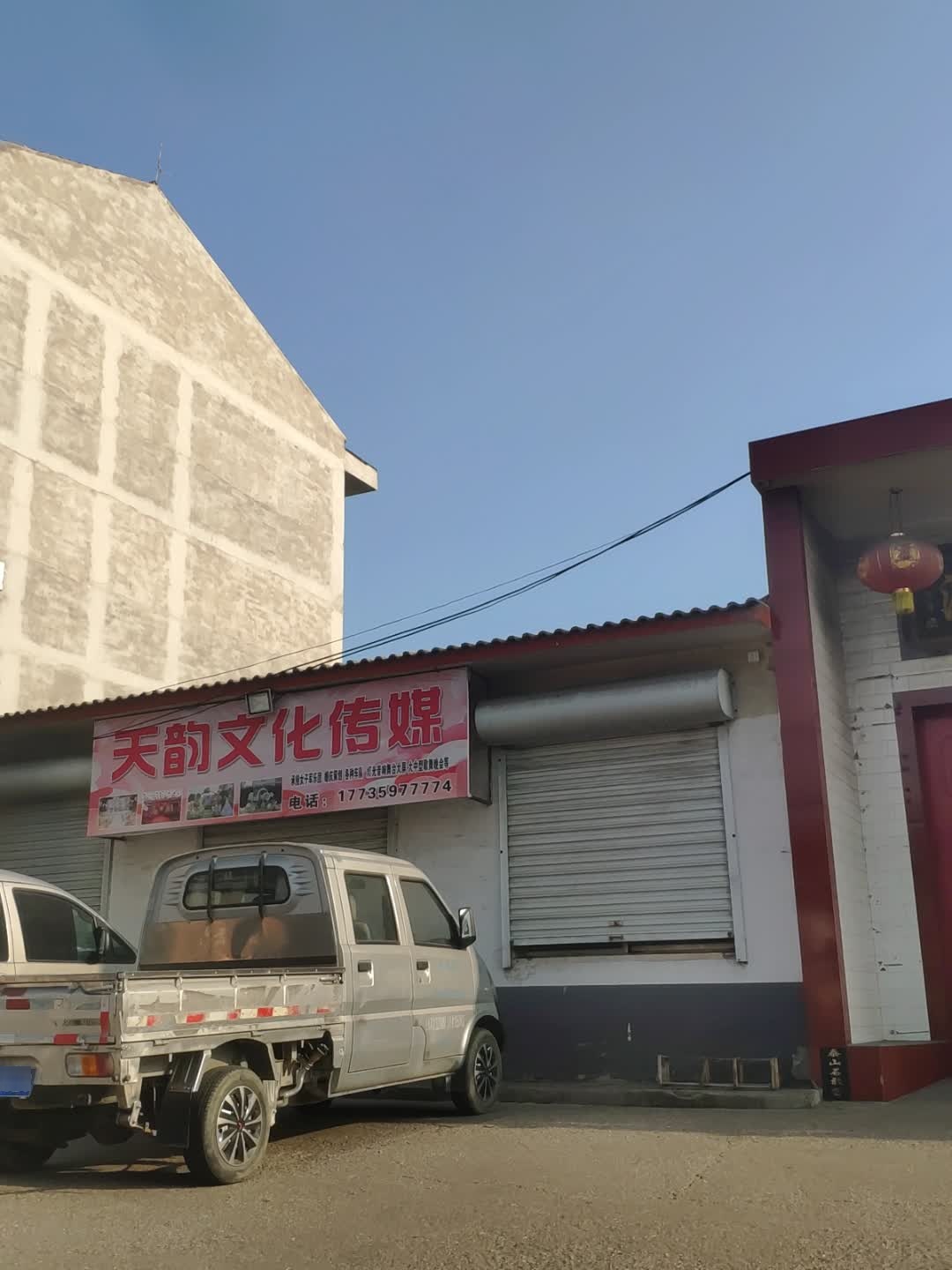 天韵文化传媒