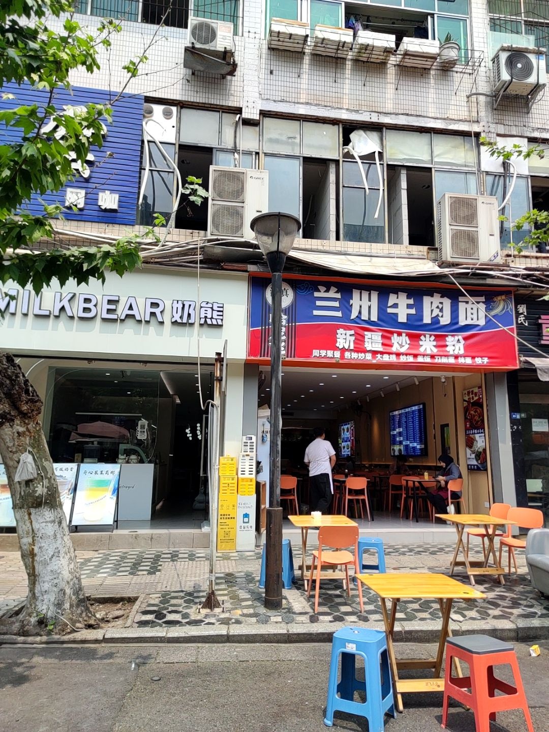 清真兰州牛肉面