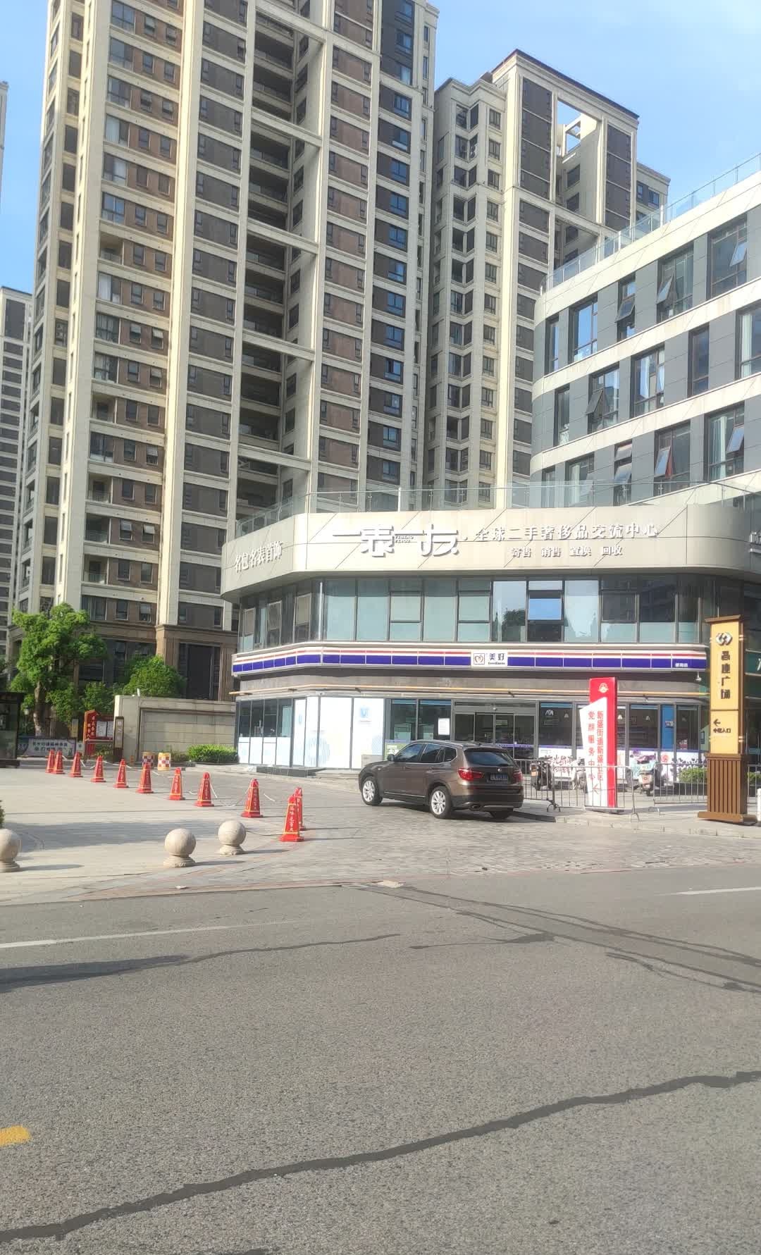 一表一友全球二手奢侈品交流中心