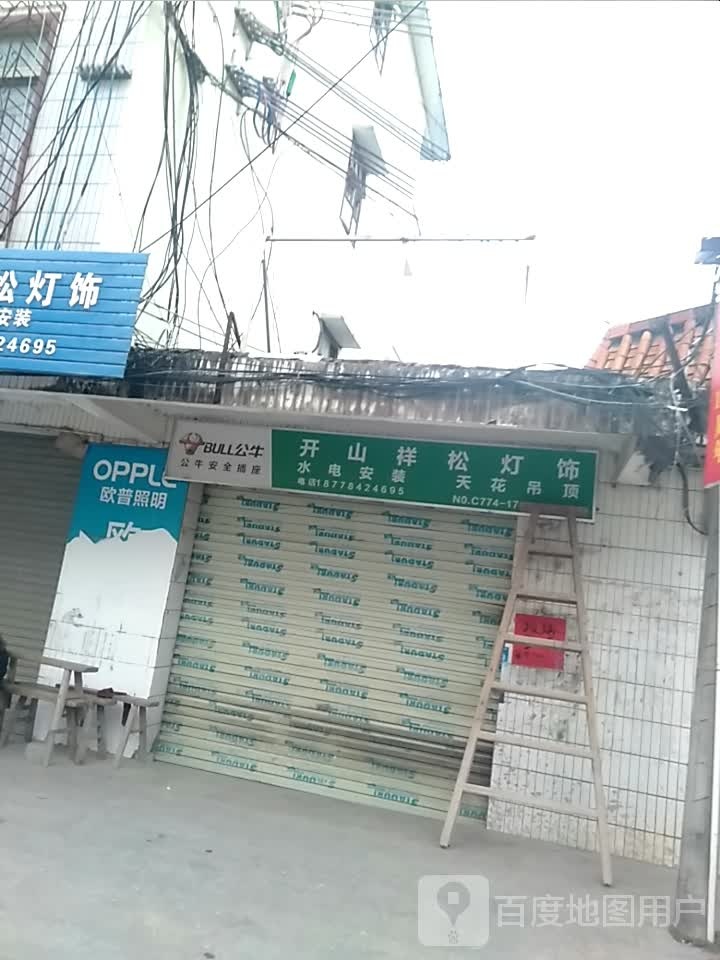 李祥松灯饰