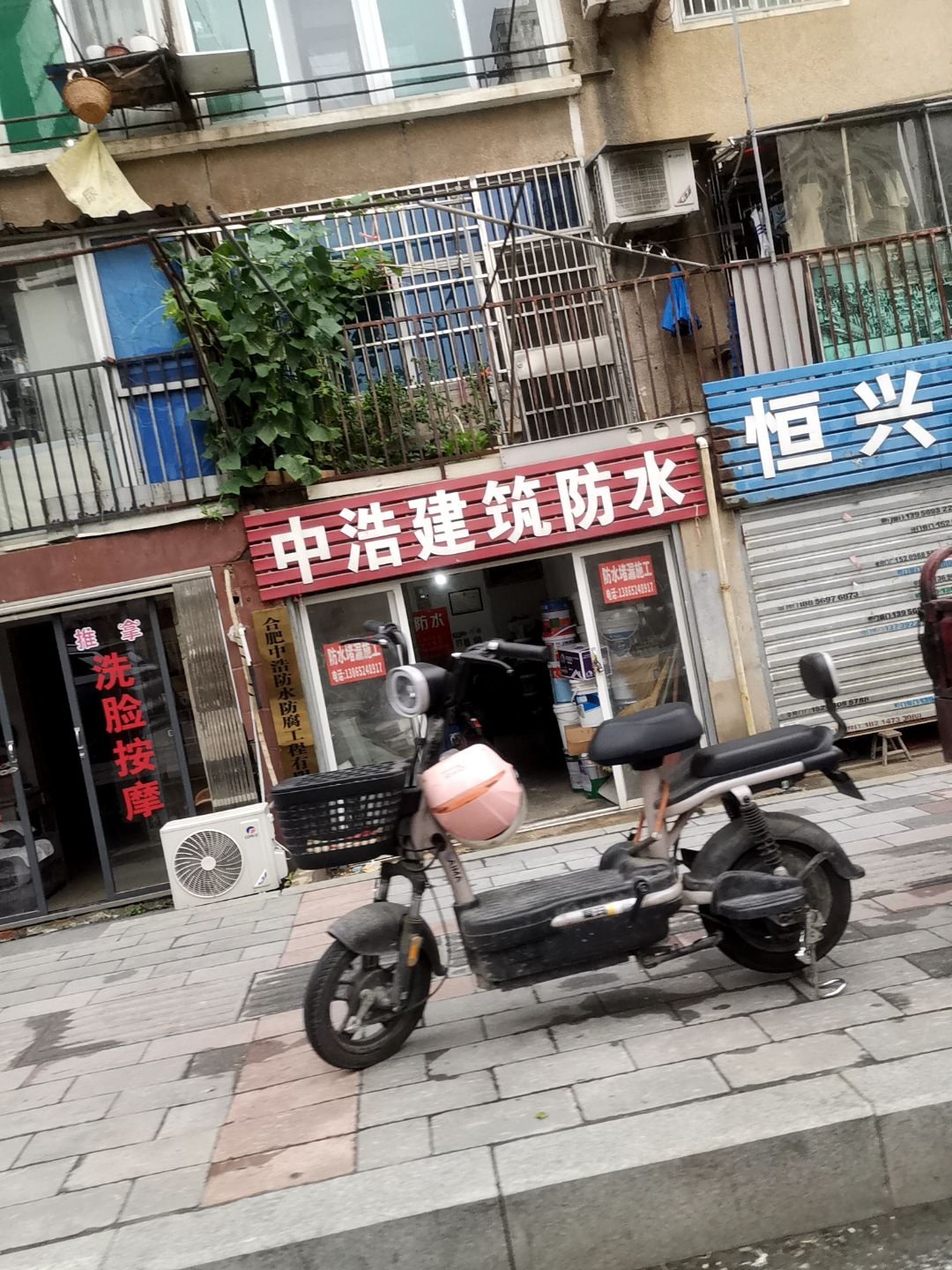 中浩建筑防水(樊洼路店)