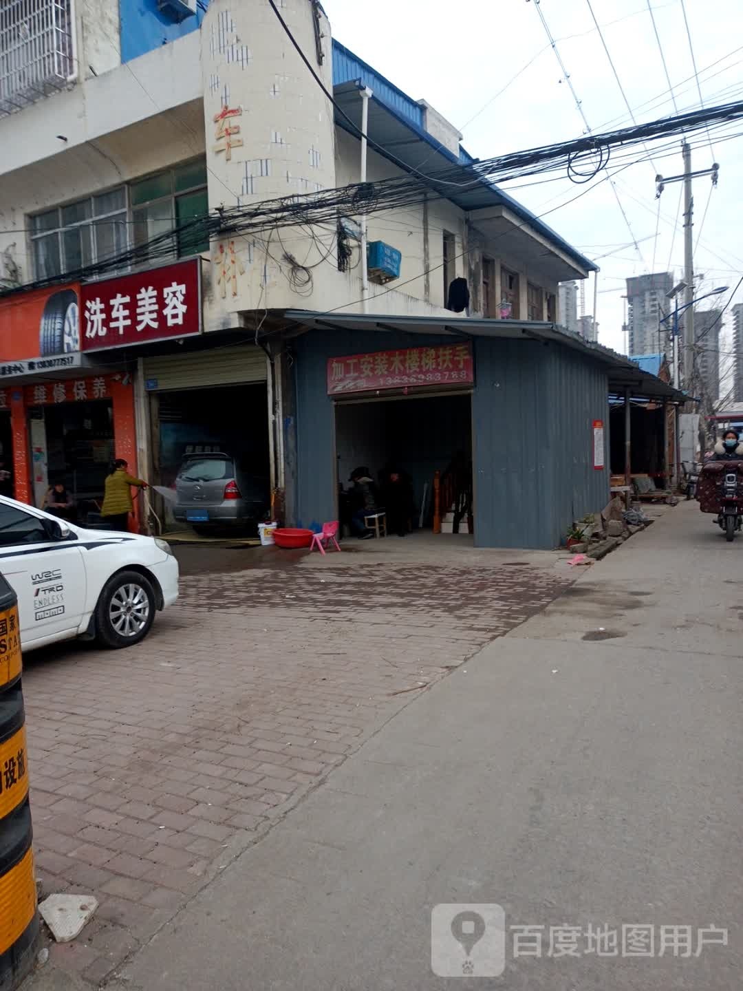 邓州市洗车美容(穰城路店)