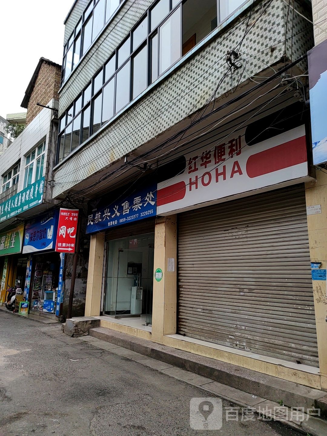 红华便利(沙井南路店)