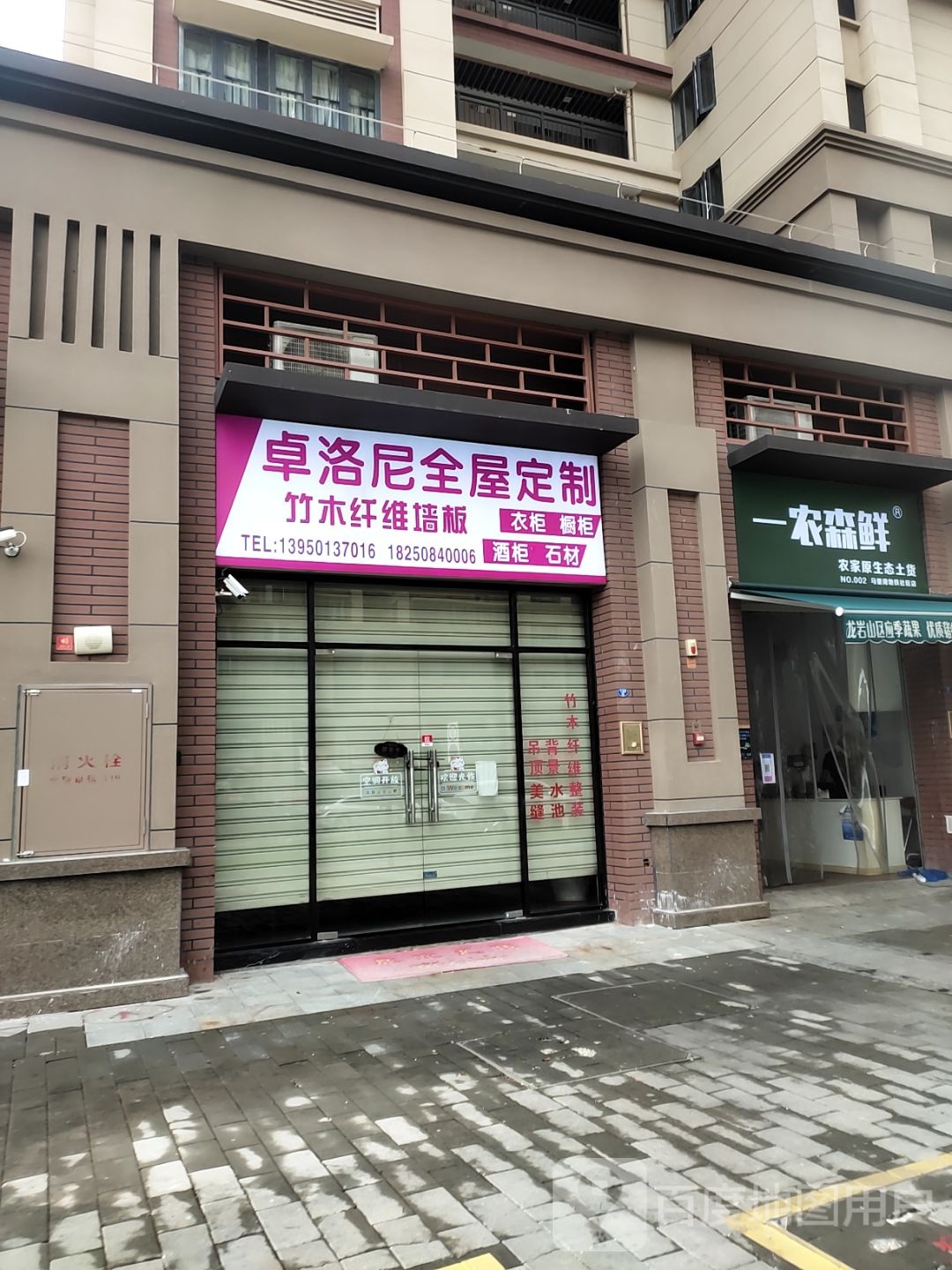 卓洛尼全屋定制马銮湾店