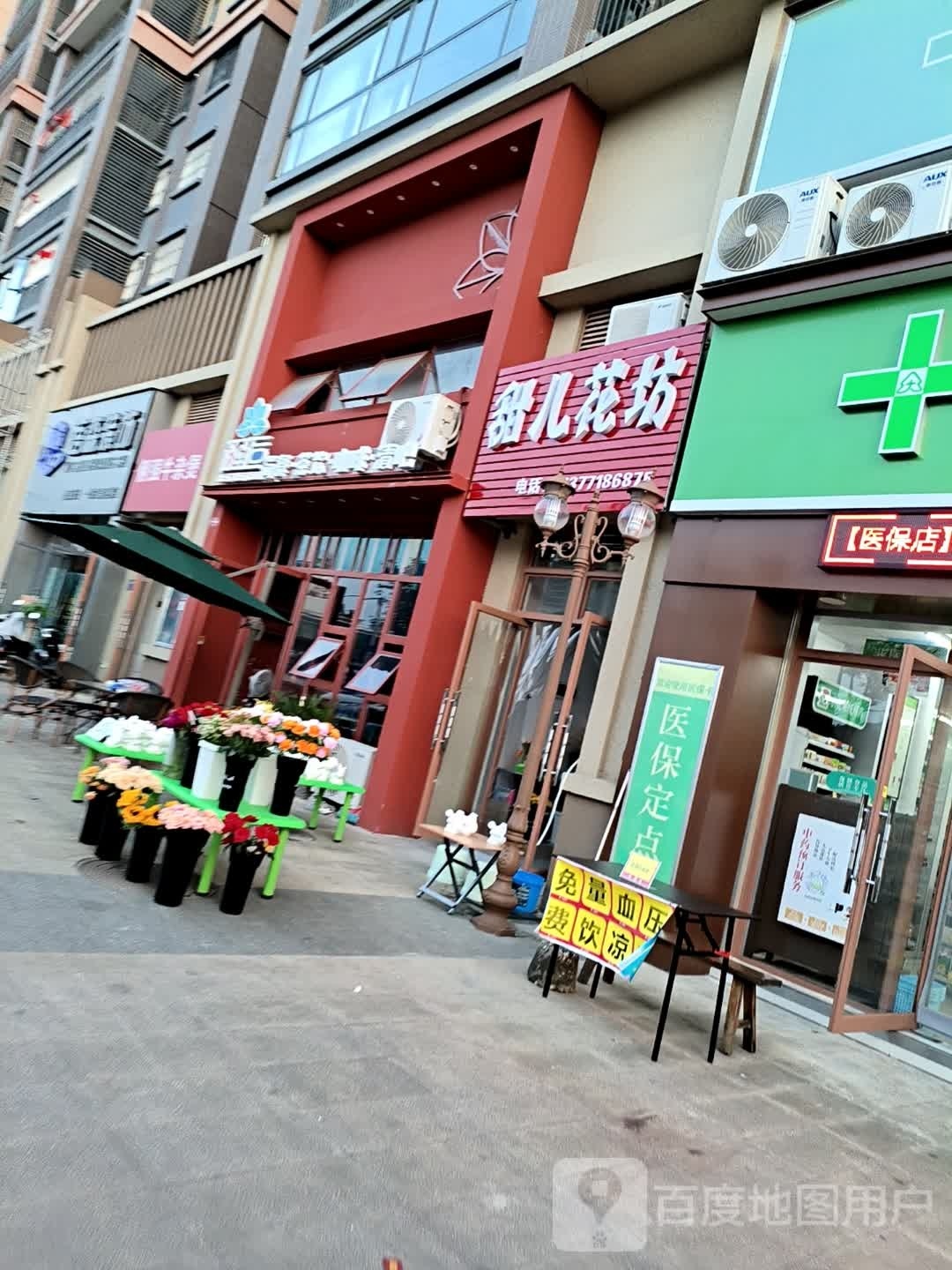 甜儿花坊