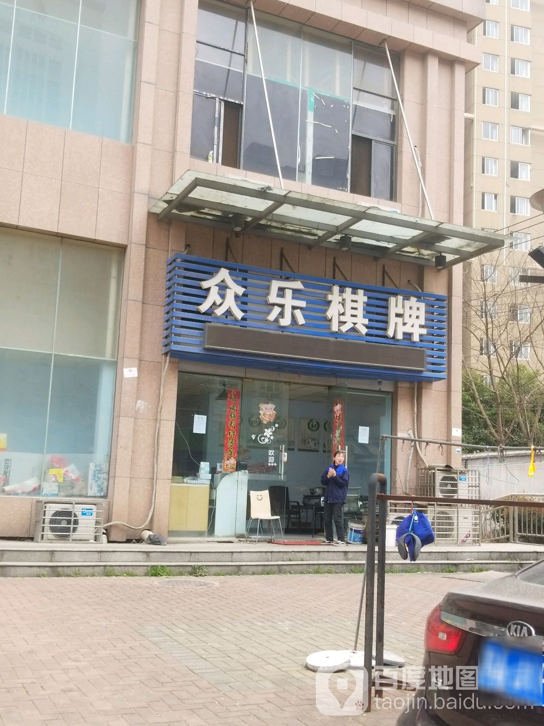 众赢棋牌