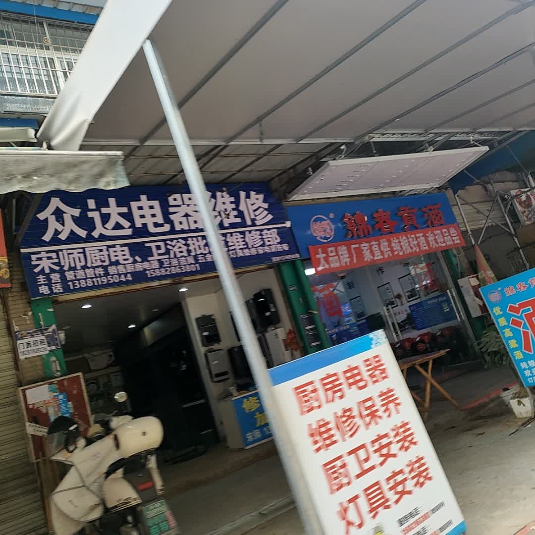 利达电器维修