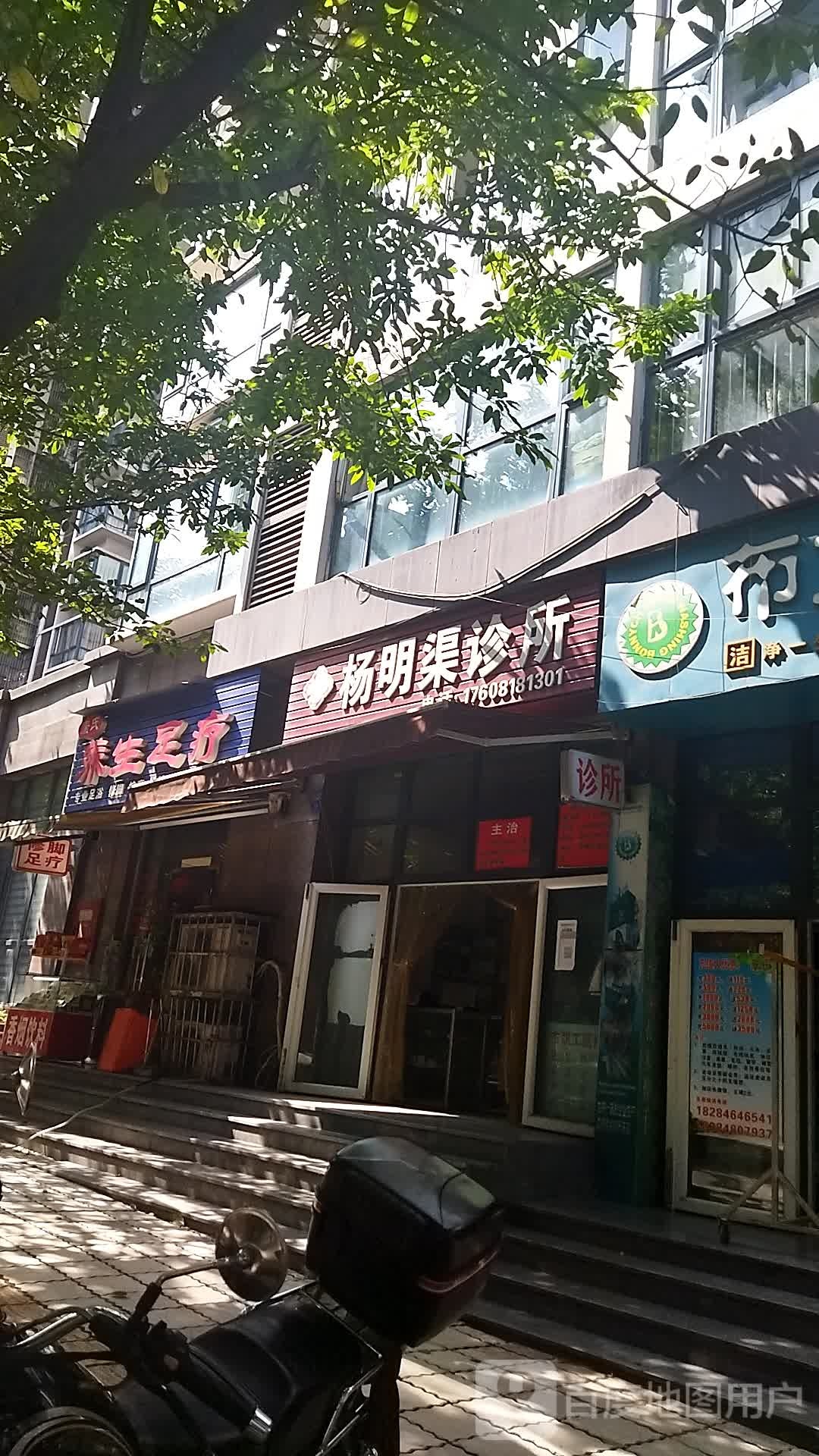 康氏养生足浴(西苑佳居店)