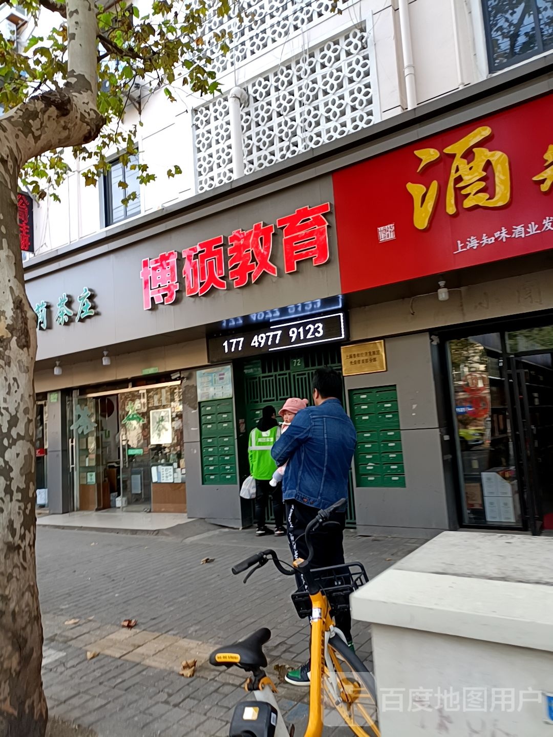 博硕教育