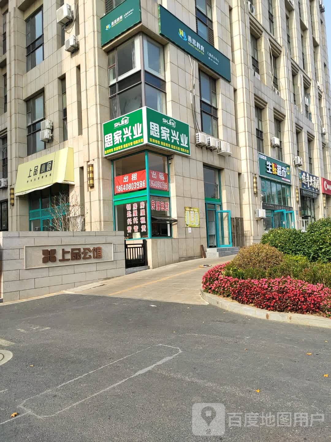 金ma超市(东北七街店)