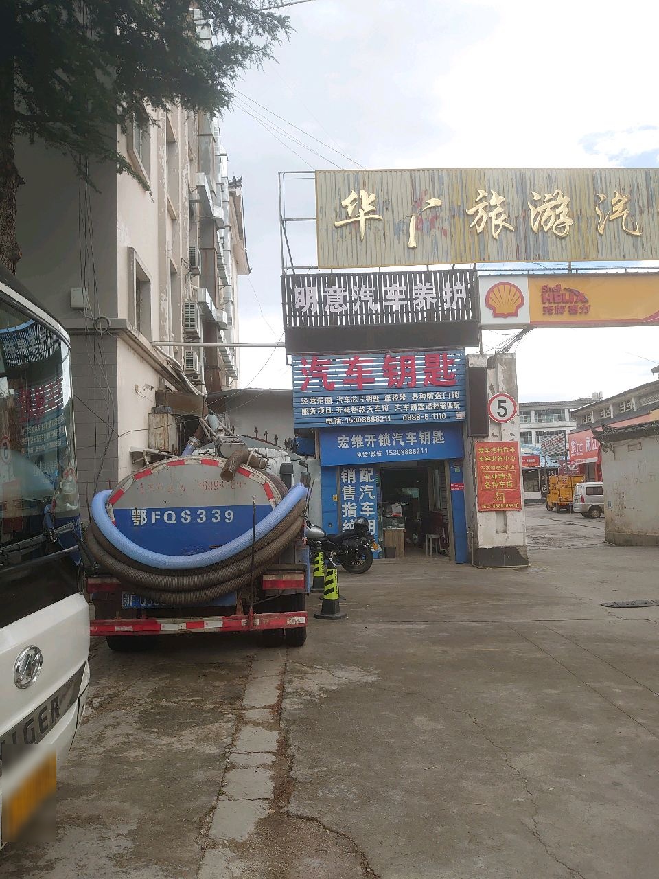 明意汽车养护服务有限公司