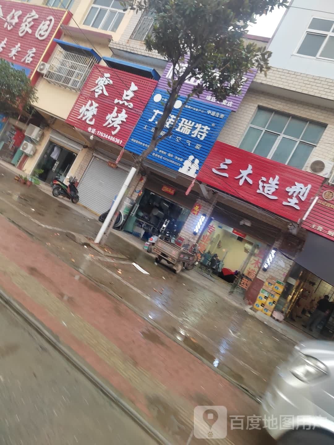 息县项店镇力诺瑞特(政和大道店)