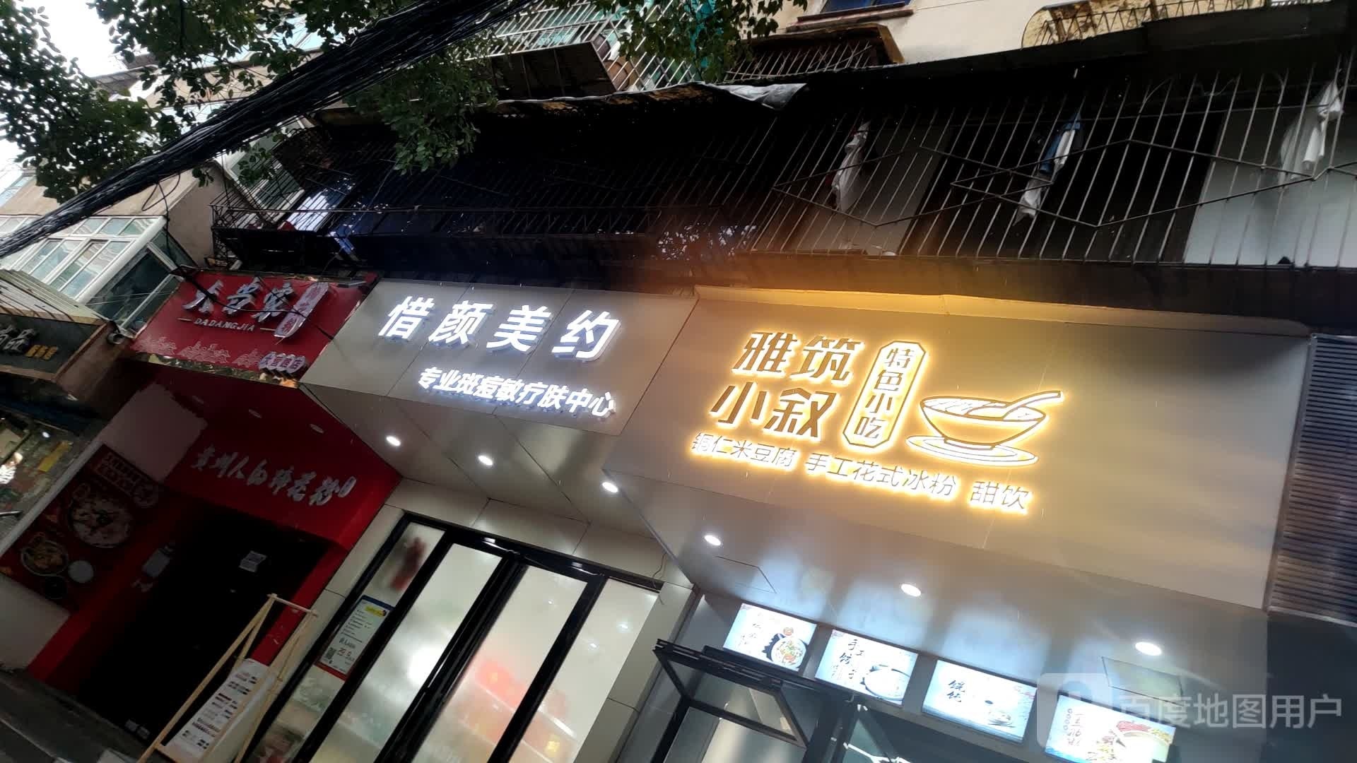 AAA贵足
