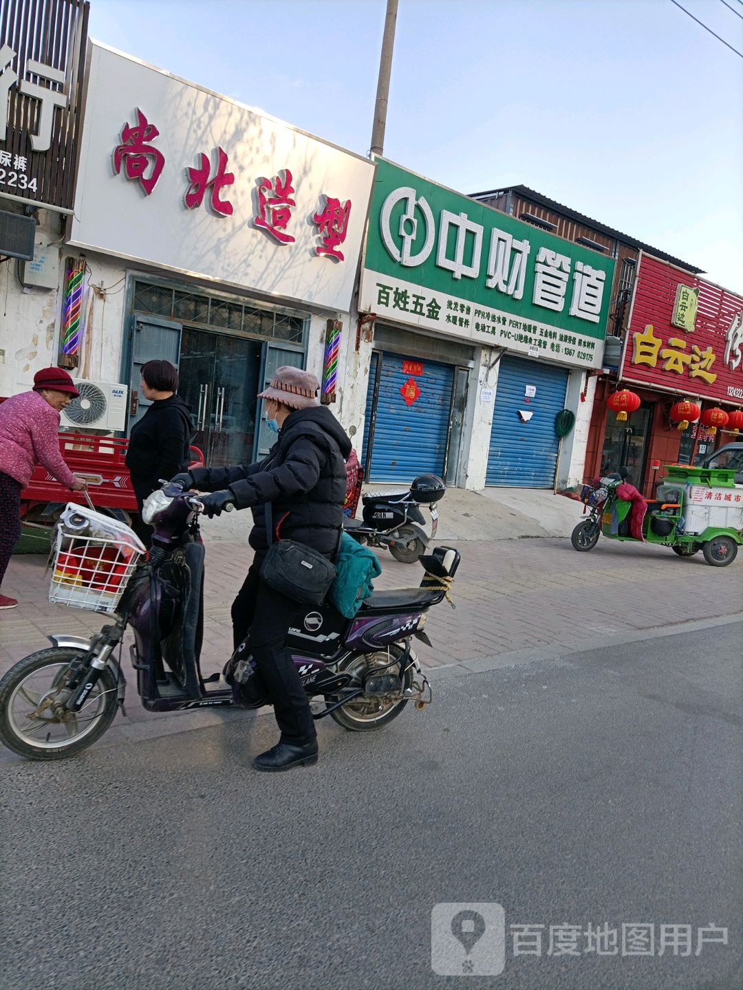 尚北造型(大庆中路店)