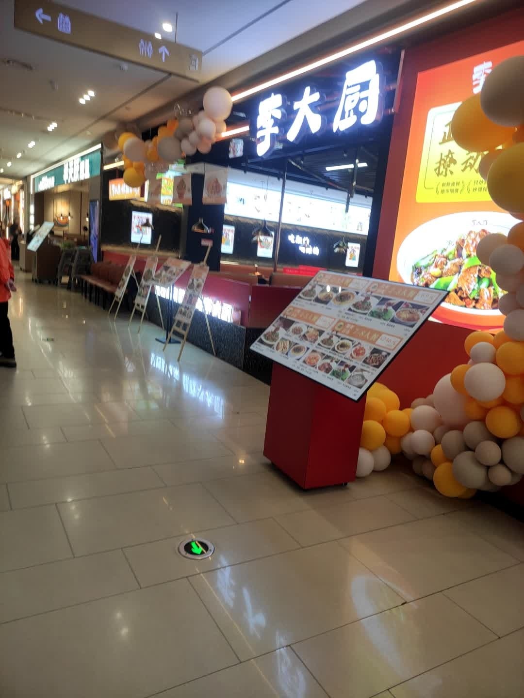 李大厨辣椒炒肉(幸福恒太城店)