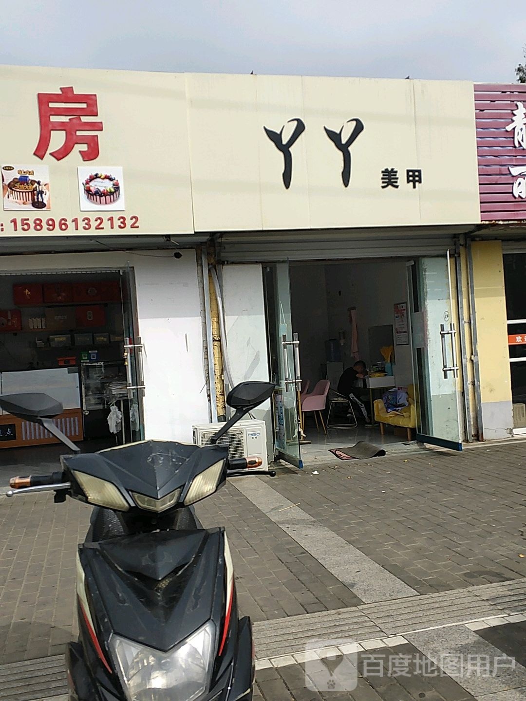 丫丫美甲(郑庄路店)