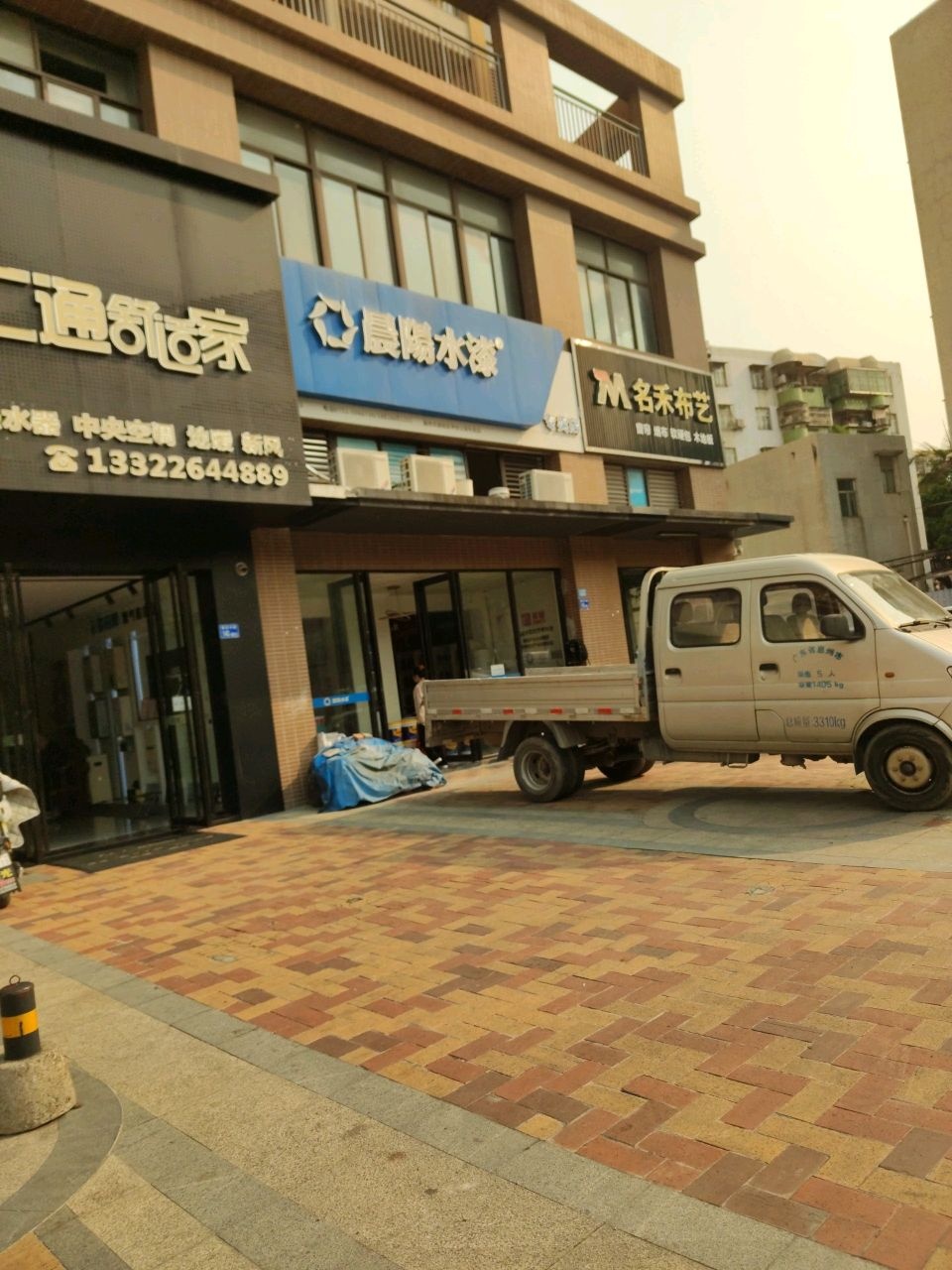 汇通舒适家·净水器热水器