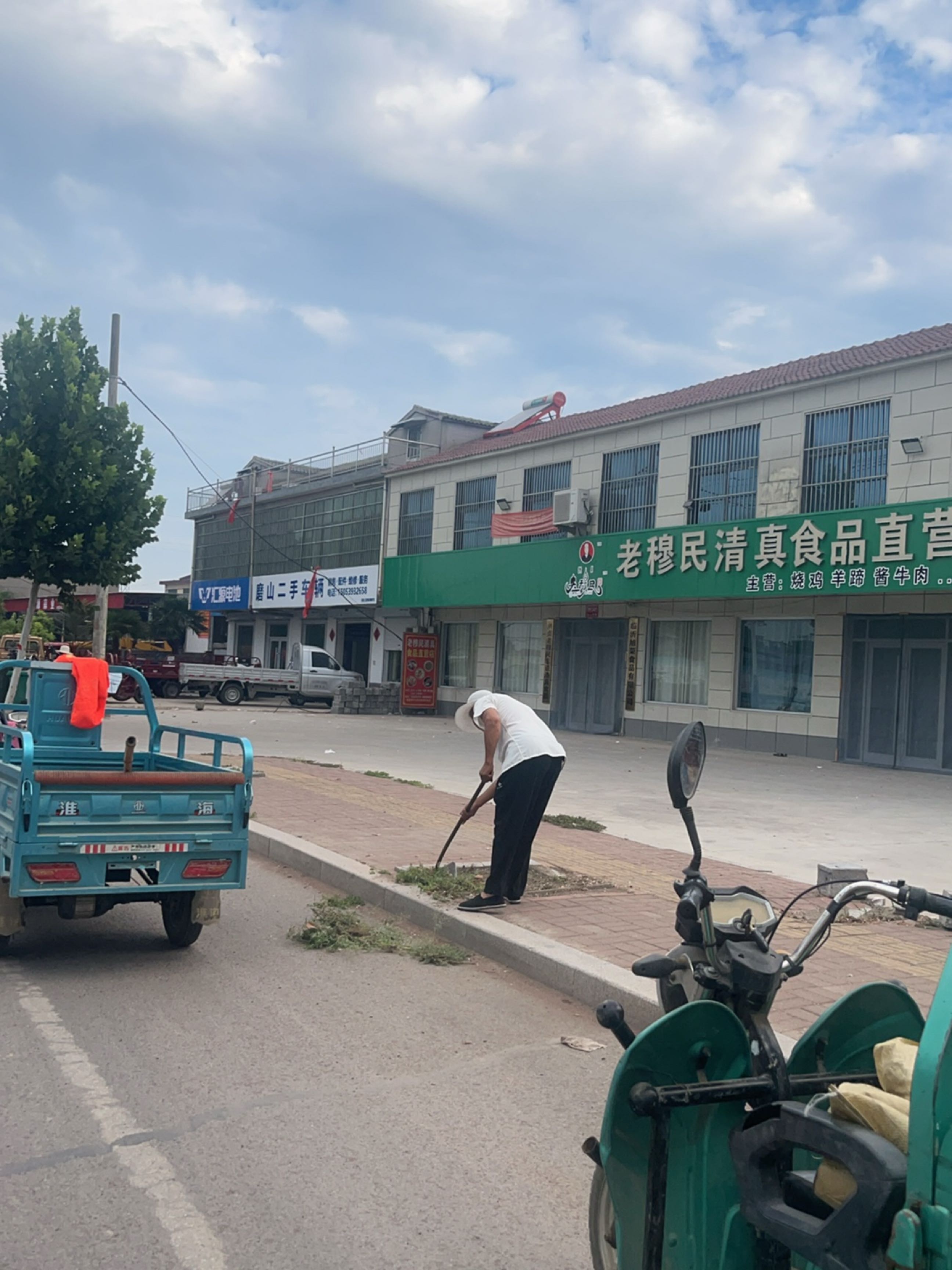 老穆民清真食品