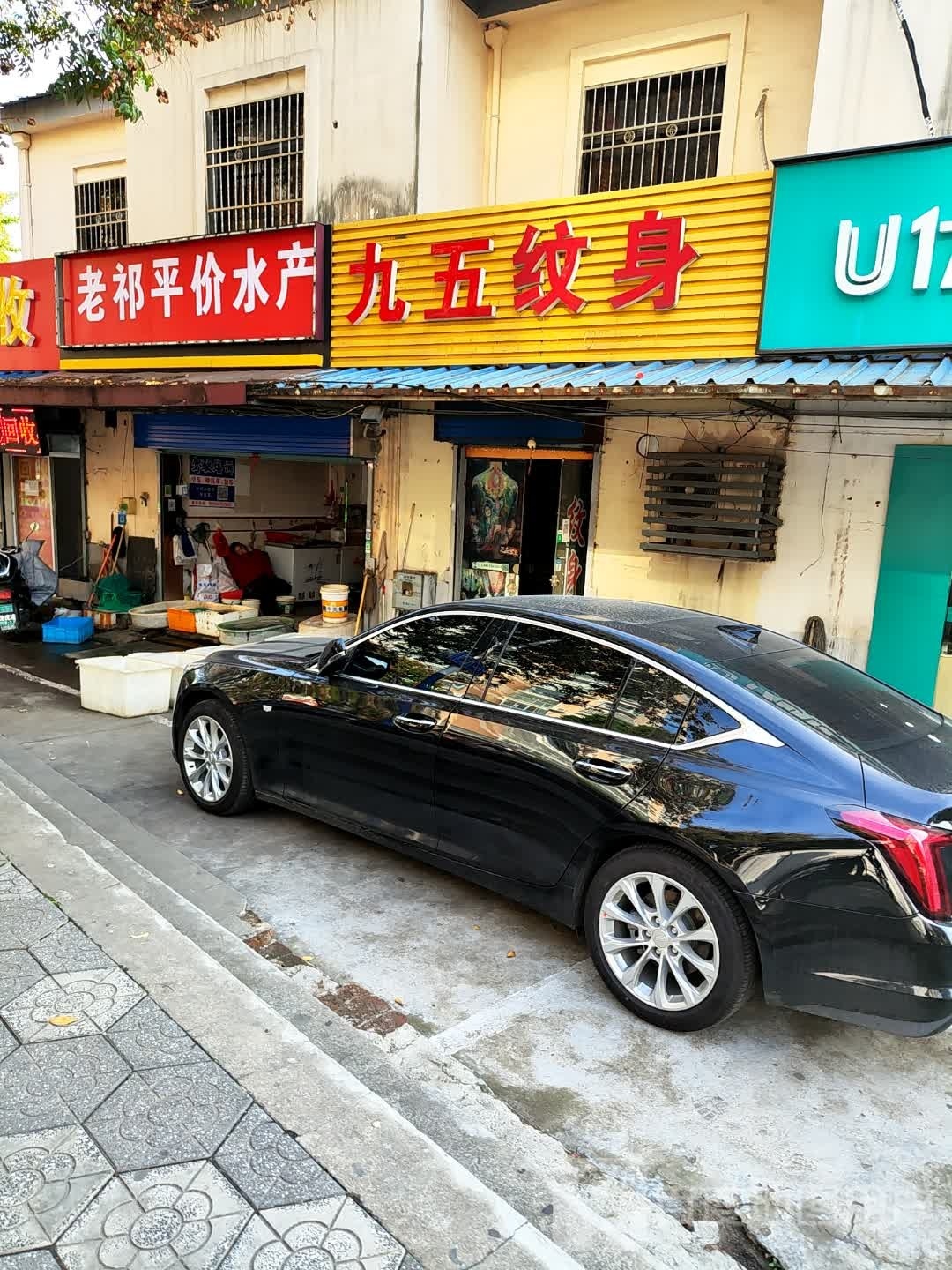老祁。平价水产(新北万达广场店)