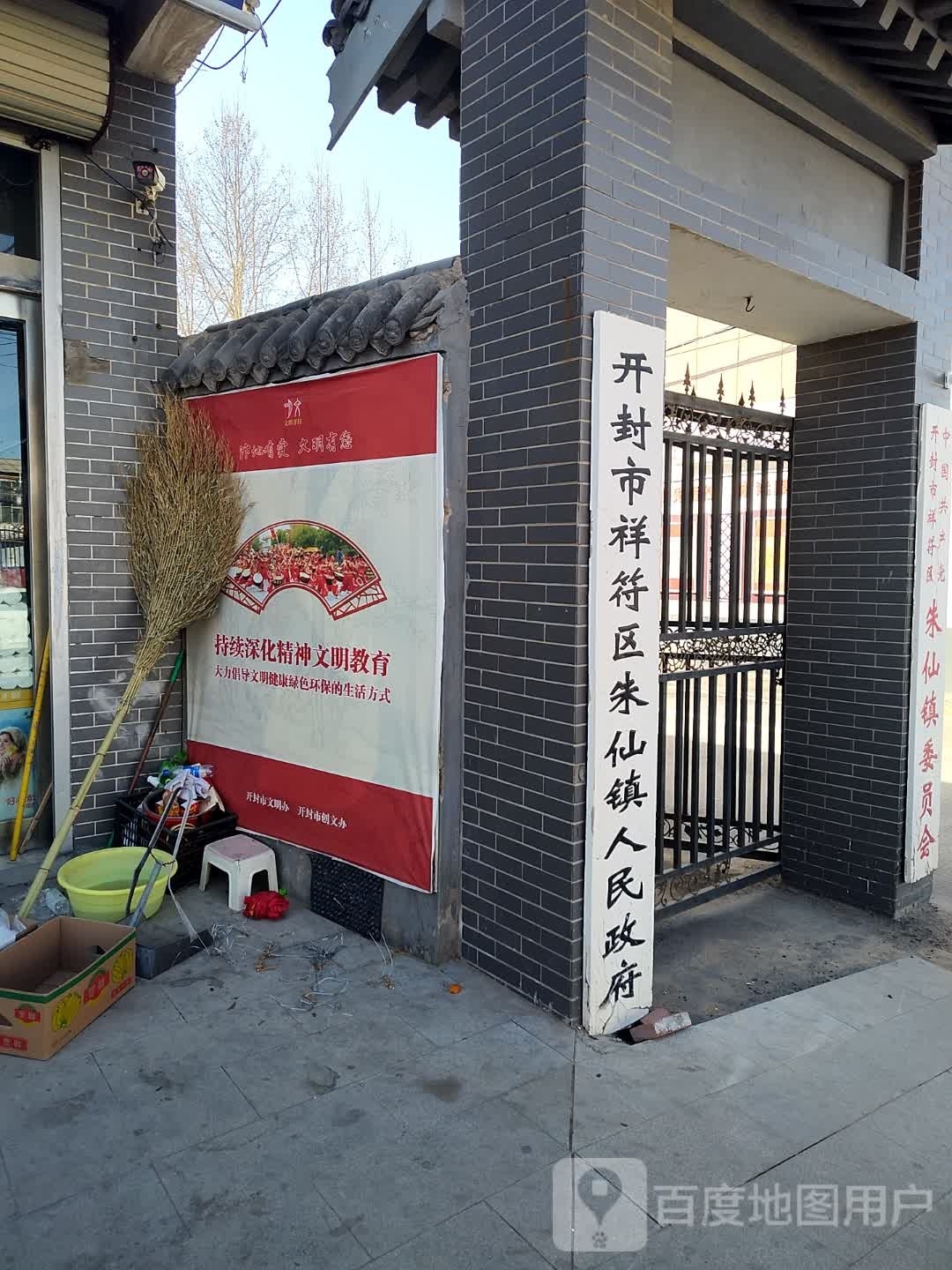 朱仙镇人民政府