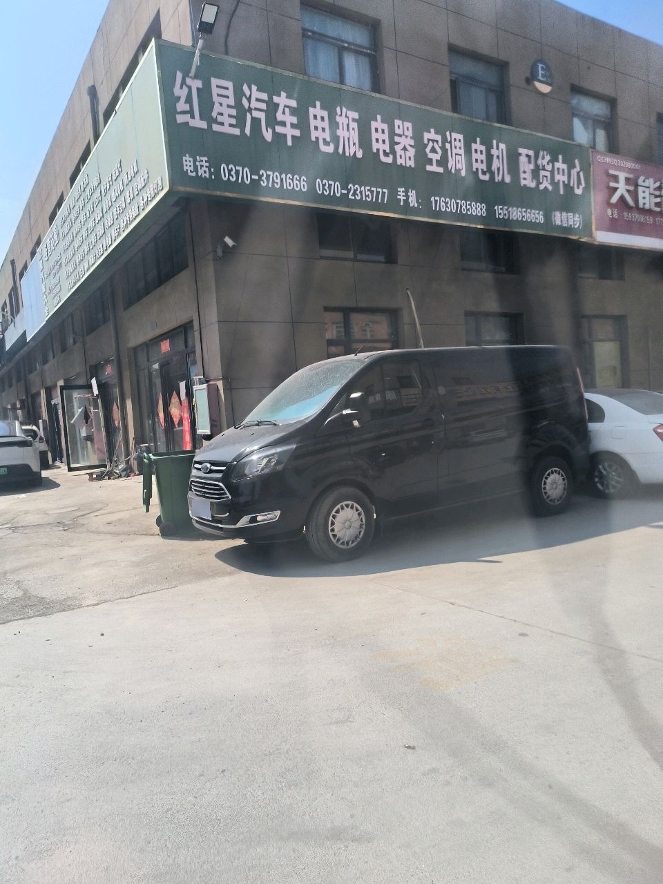 红星汽车电瓶电器空调电机配货中心