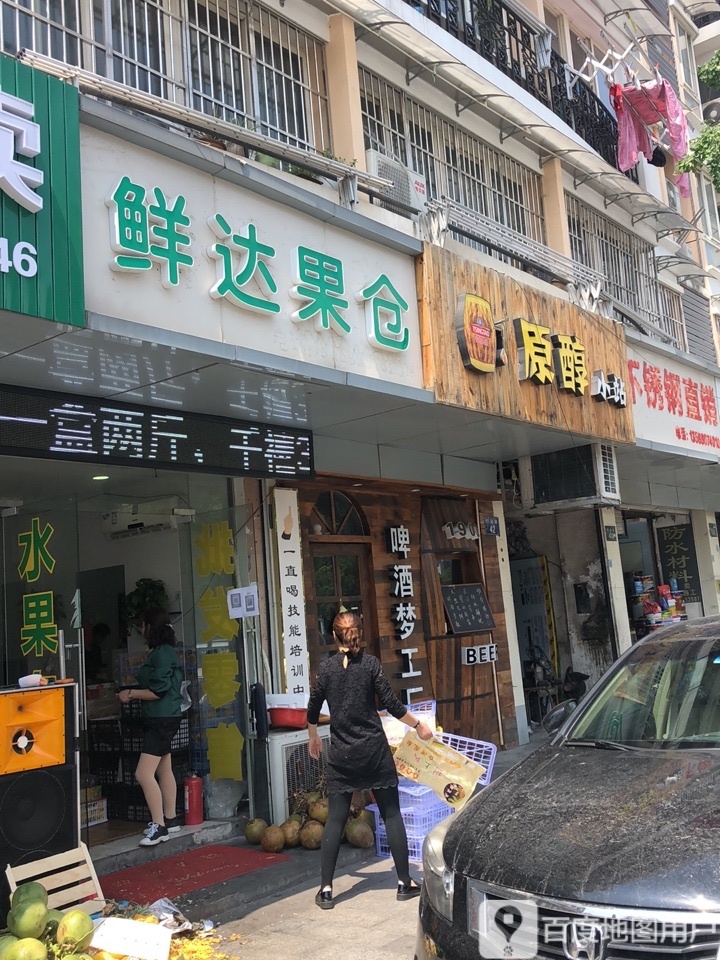 鲜达果仓