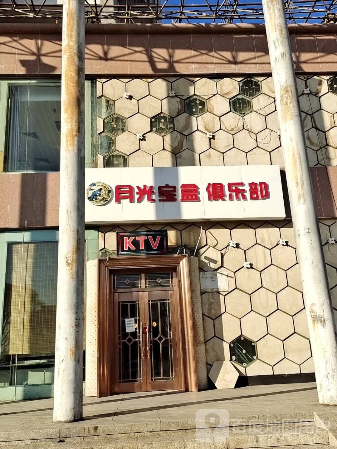 越光宝盒KTV(金宸店)