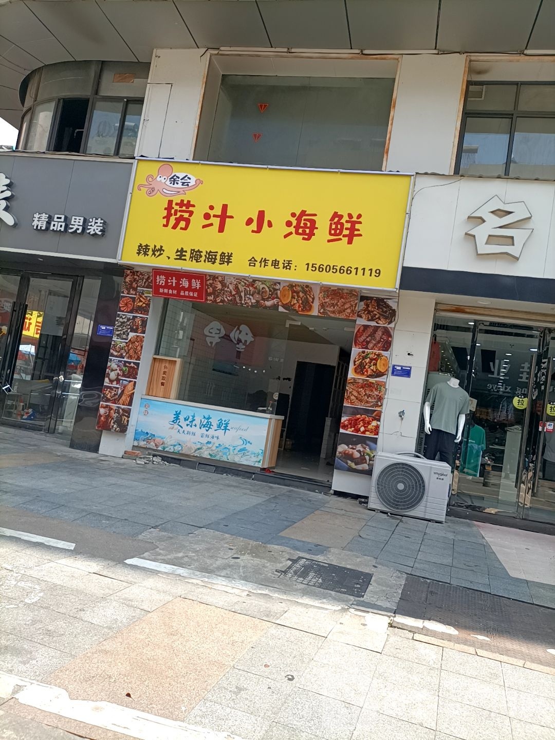 引余汁会小七垦捞海鲜