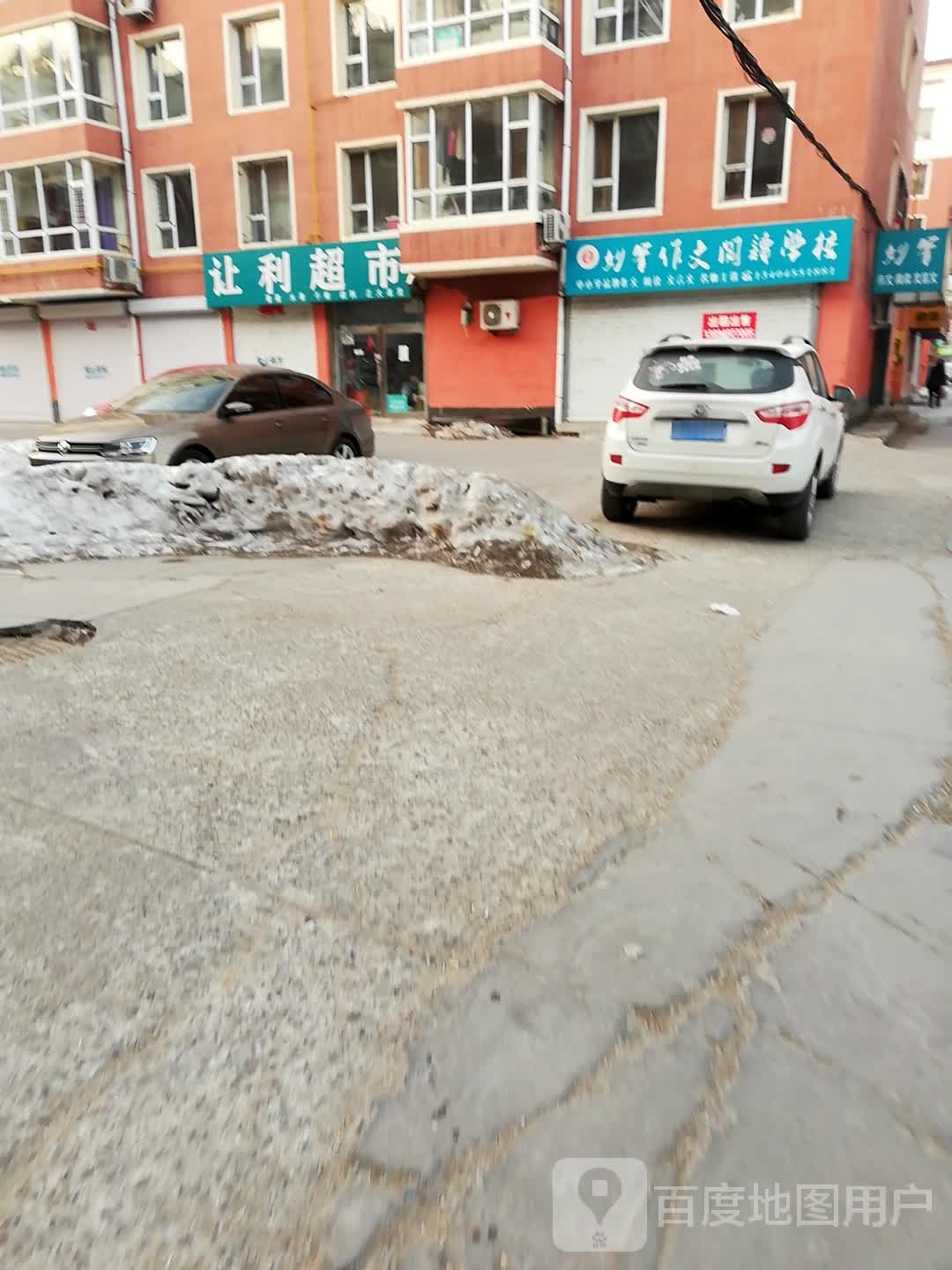 赵丽超市(文化佳园西北)