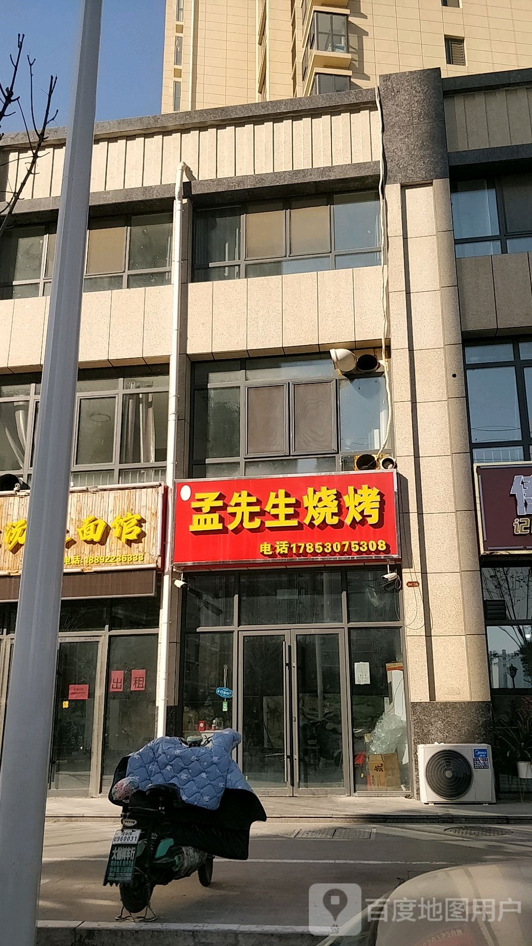 孟先生烧烤(中山苑店)