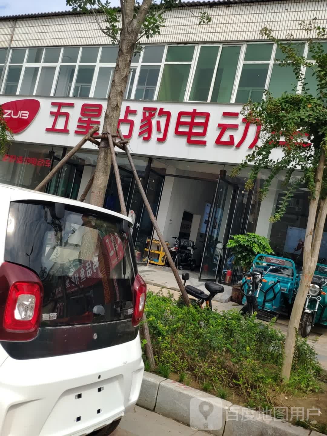 商水县五星钻豹电动车(阳城大道店)