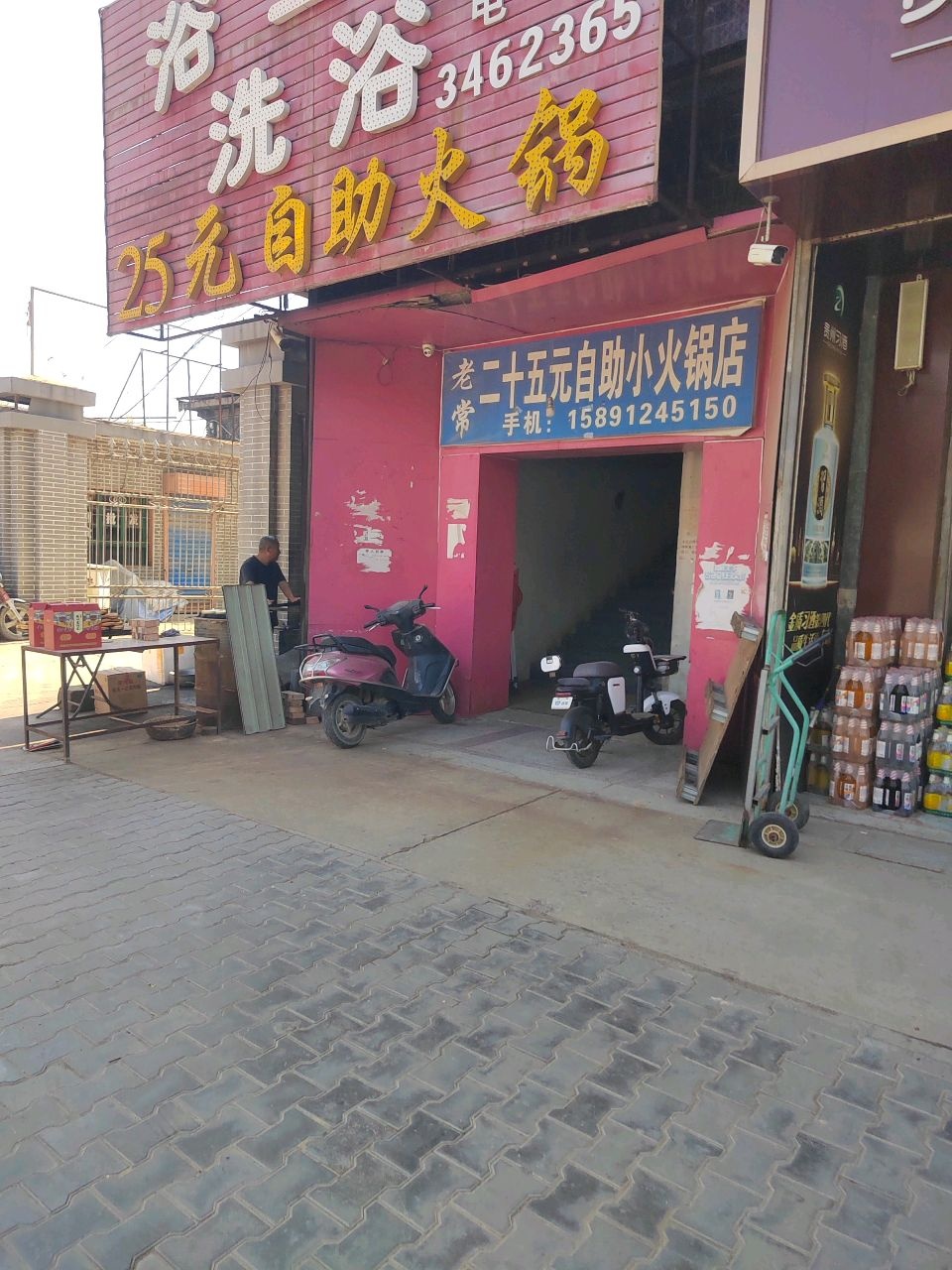 老常二十五元自助小火锅店(南大街店)