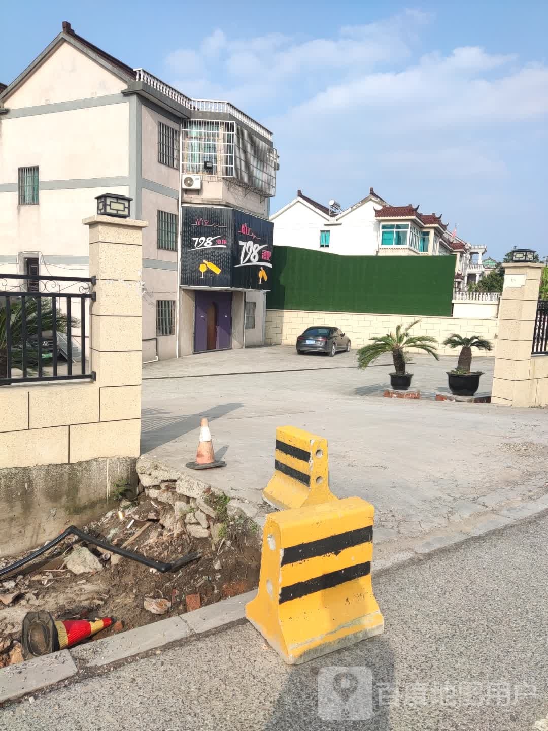 798酒吧(湖盐公路店)