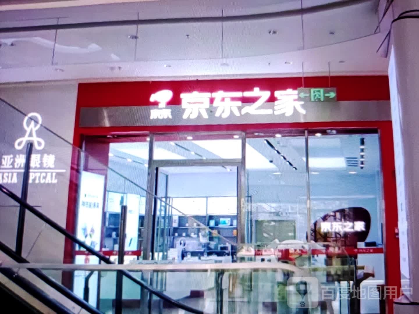 亚洲眼镜(新华路店)